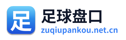 足球盘口